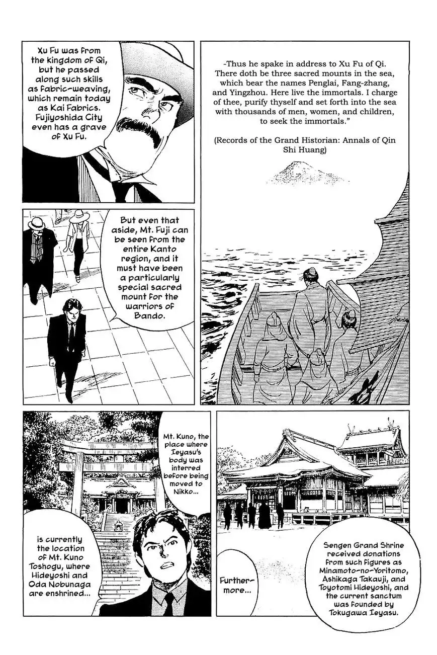 Munakata Kyouju Denkikou Chapter 25 39